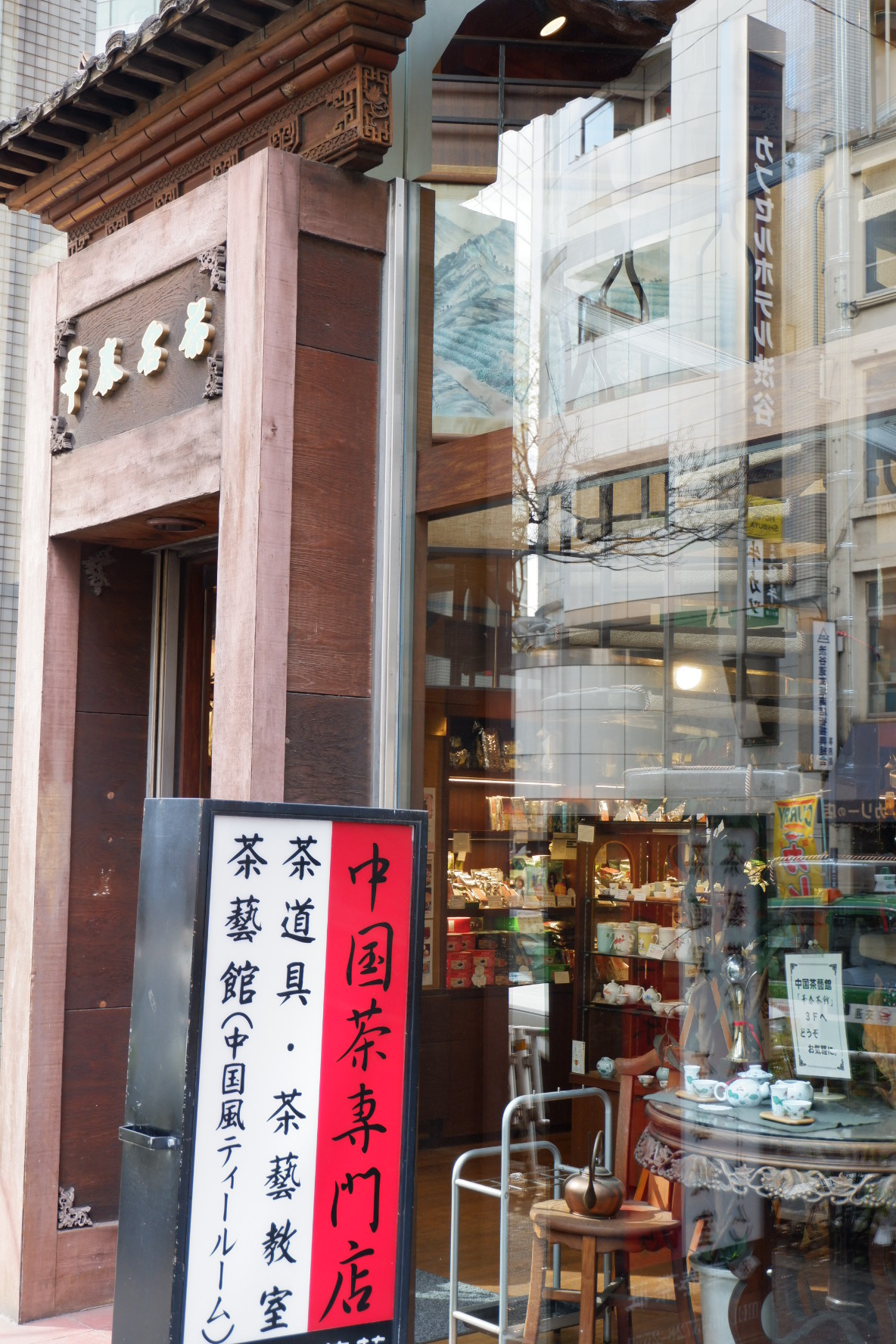 中国茶専門店「華泰茶荘」の、東方美人茶。 - ＴＥＡ ＧＡＲＤＥＮ